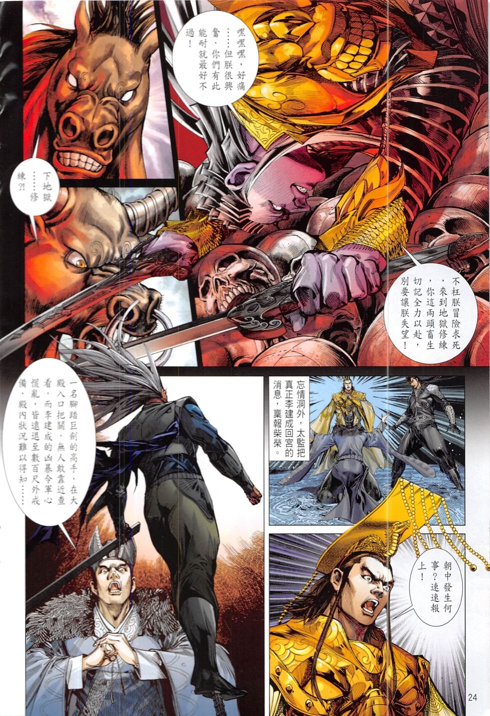 第214话