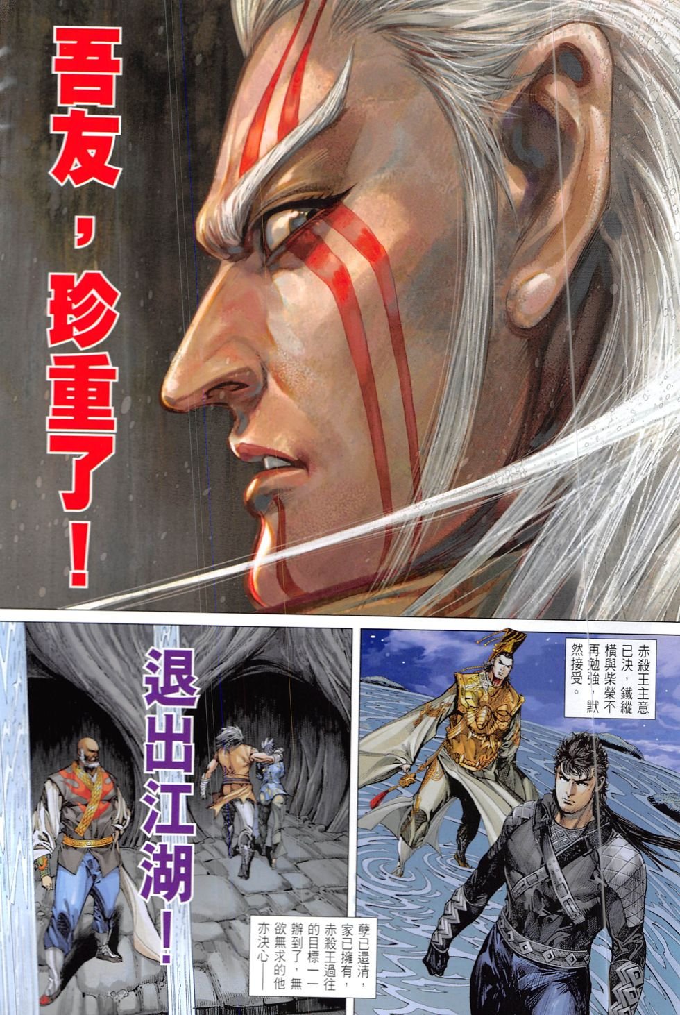 第214话