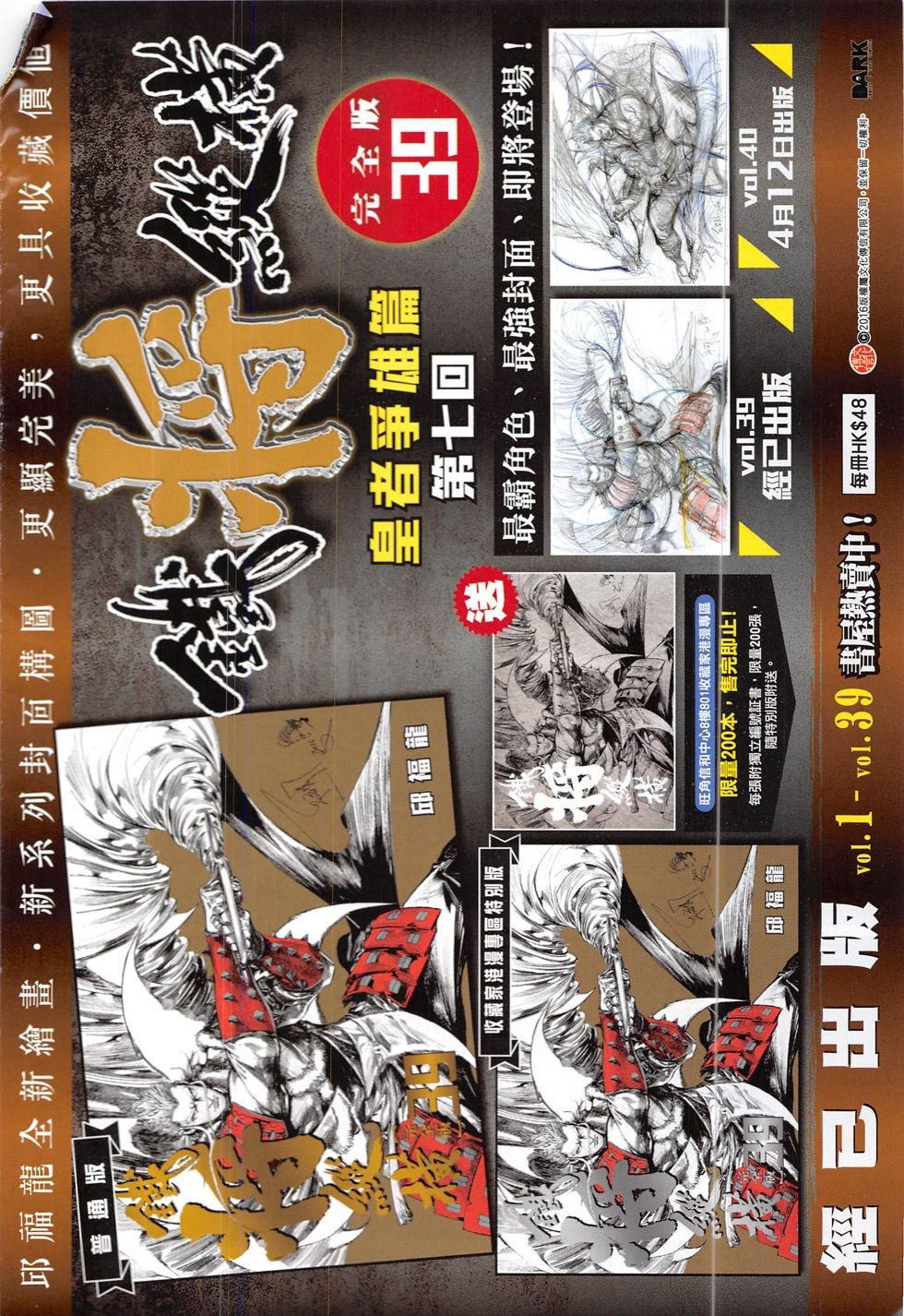 第214话