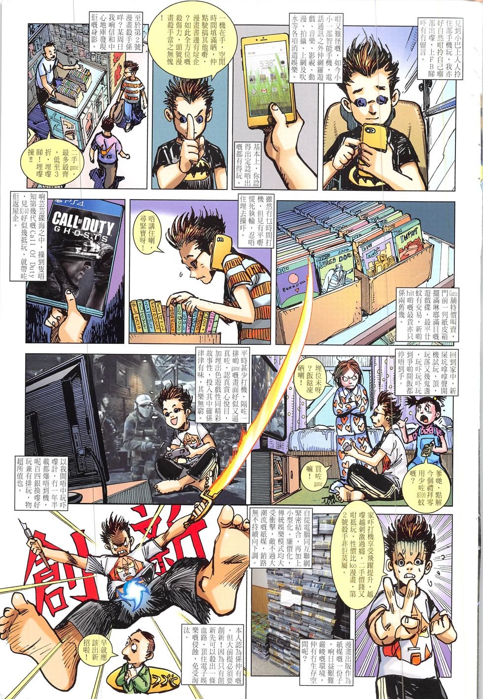 第214话