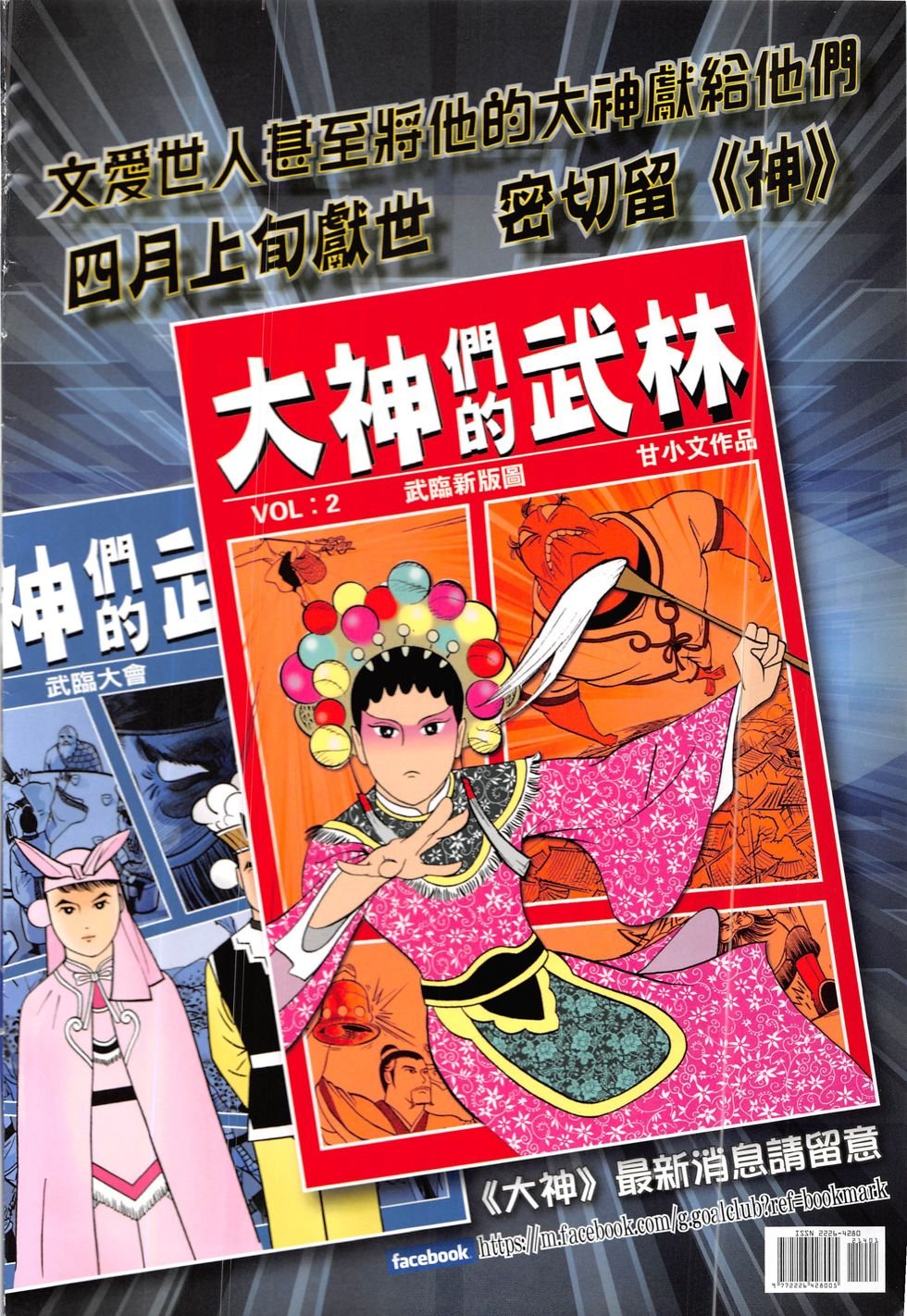 第214话