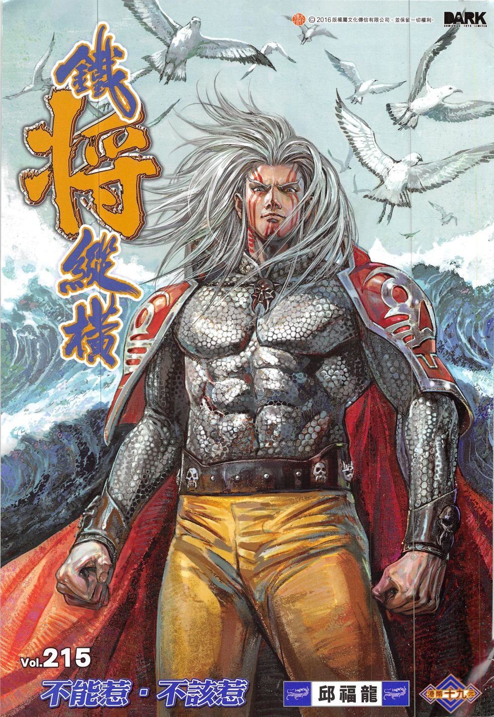 第215话