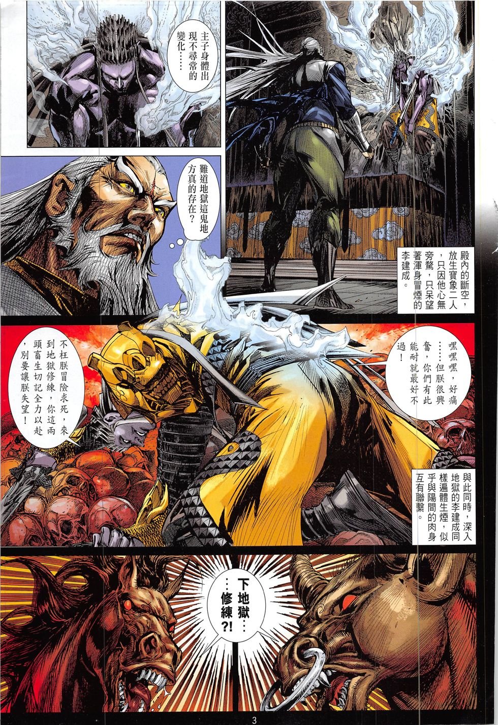 第215话