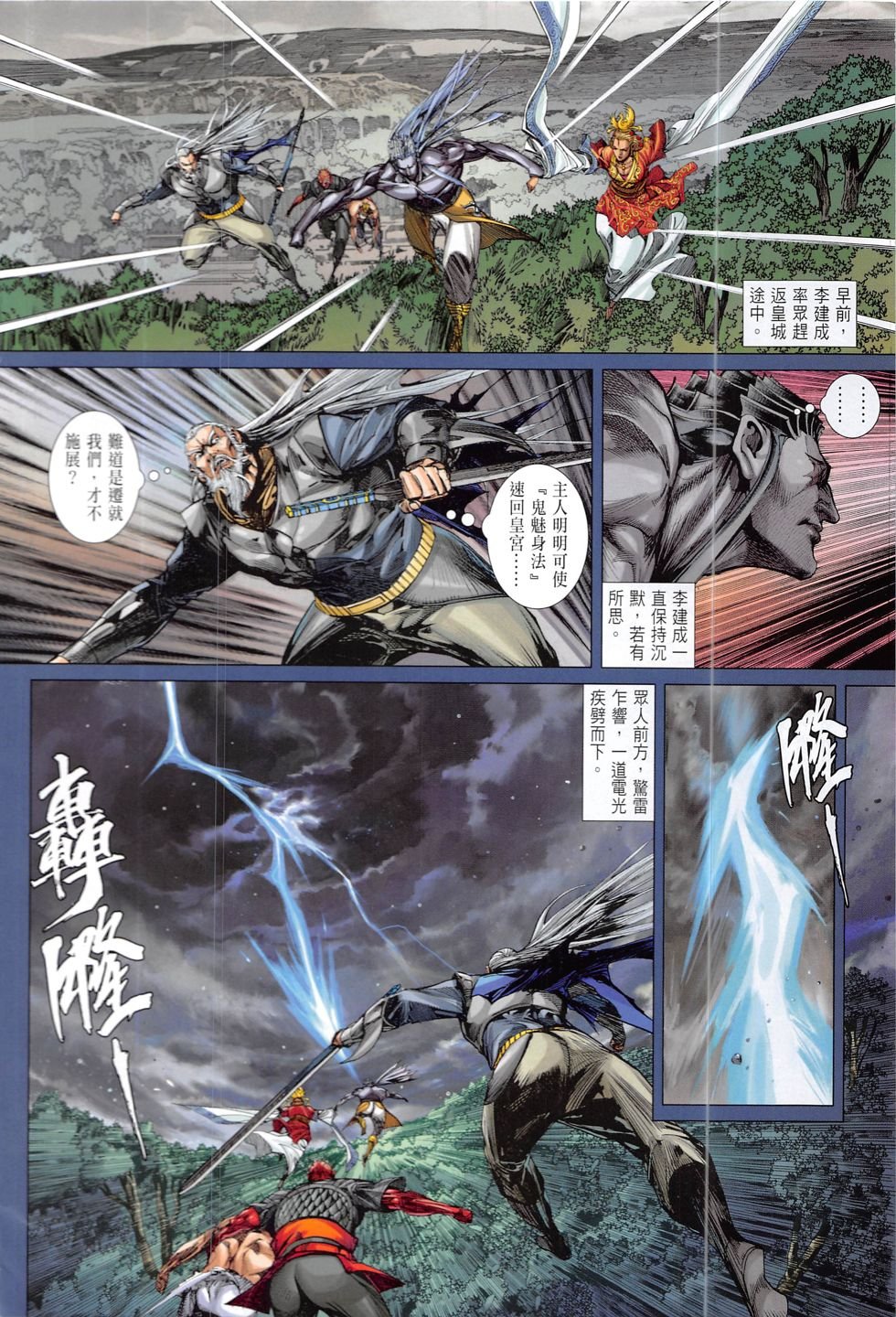 第215话