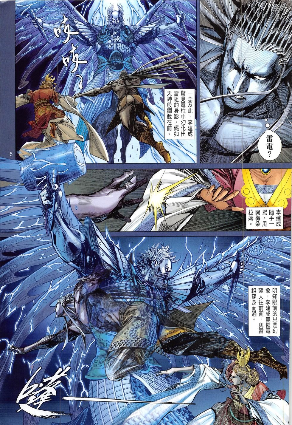 第215话