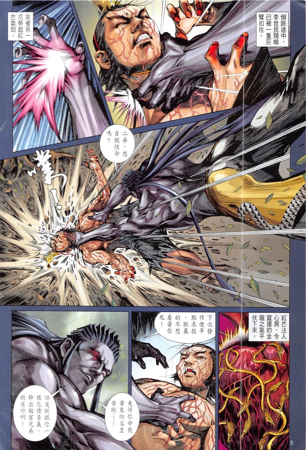 第215话