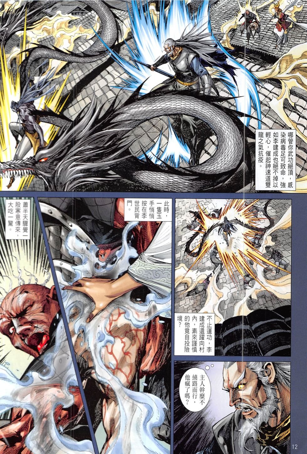第215话