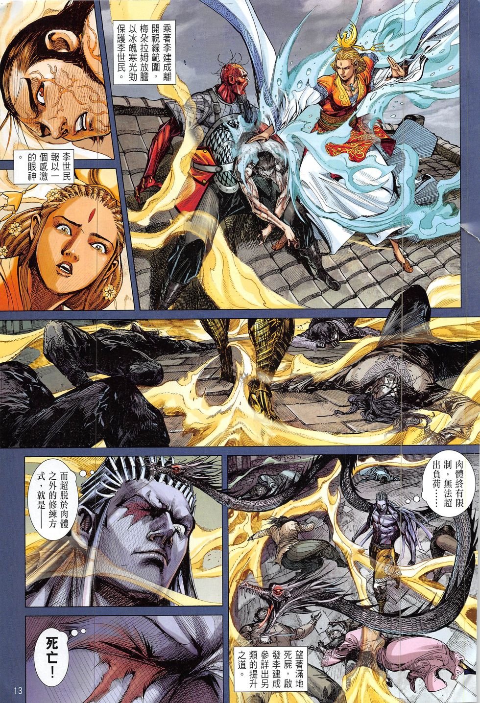 第215话
