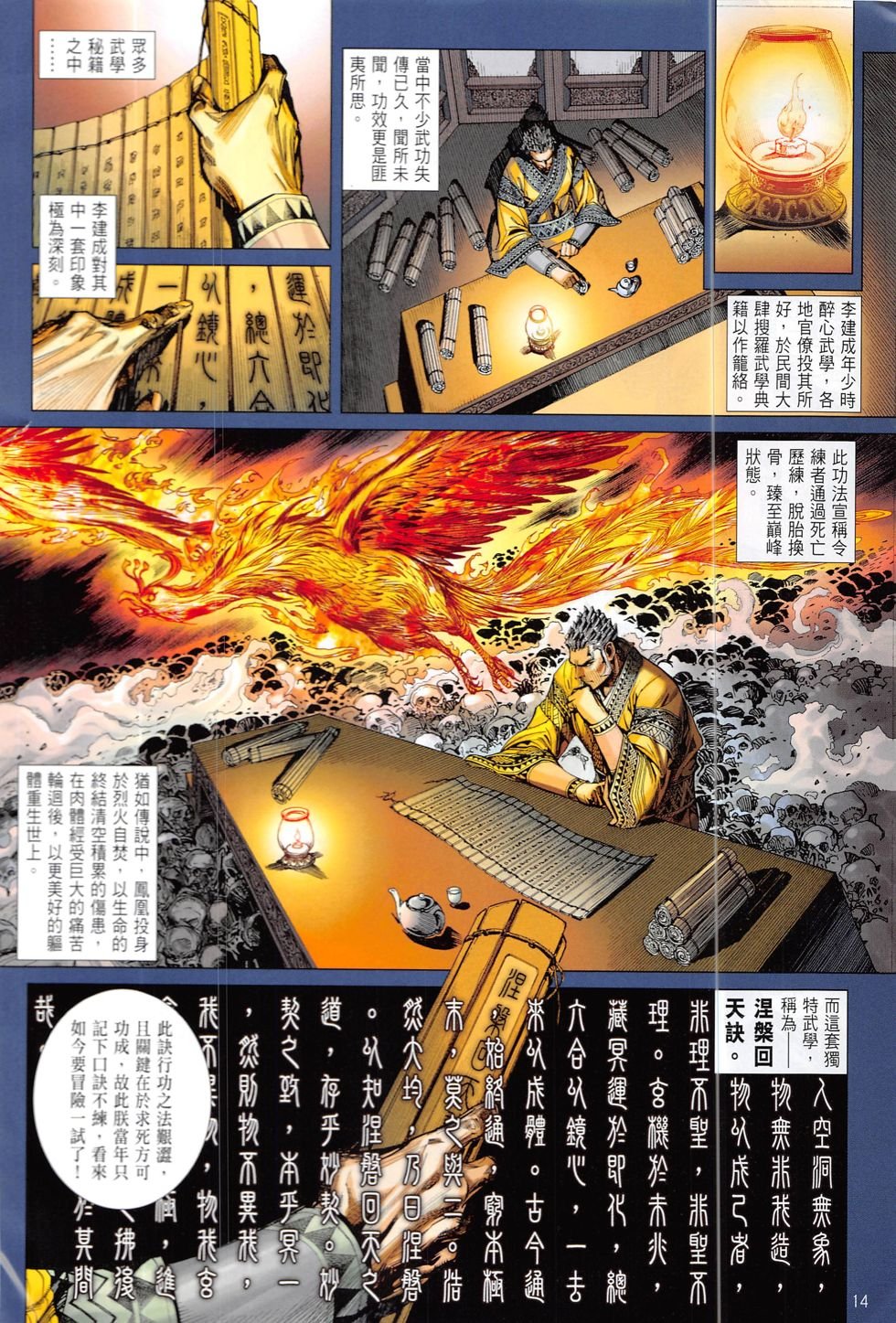 第215话