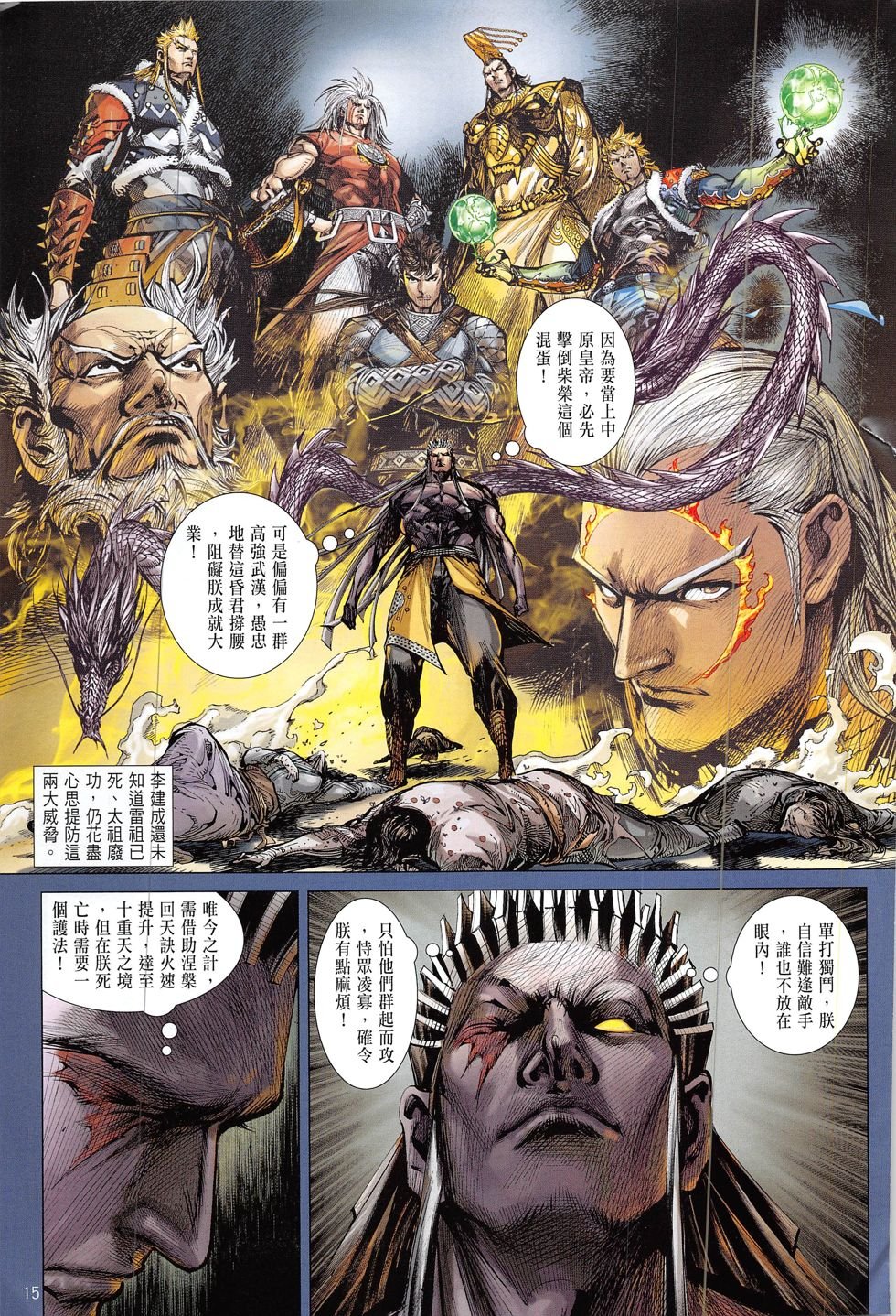 第215话