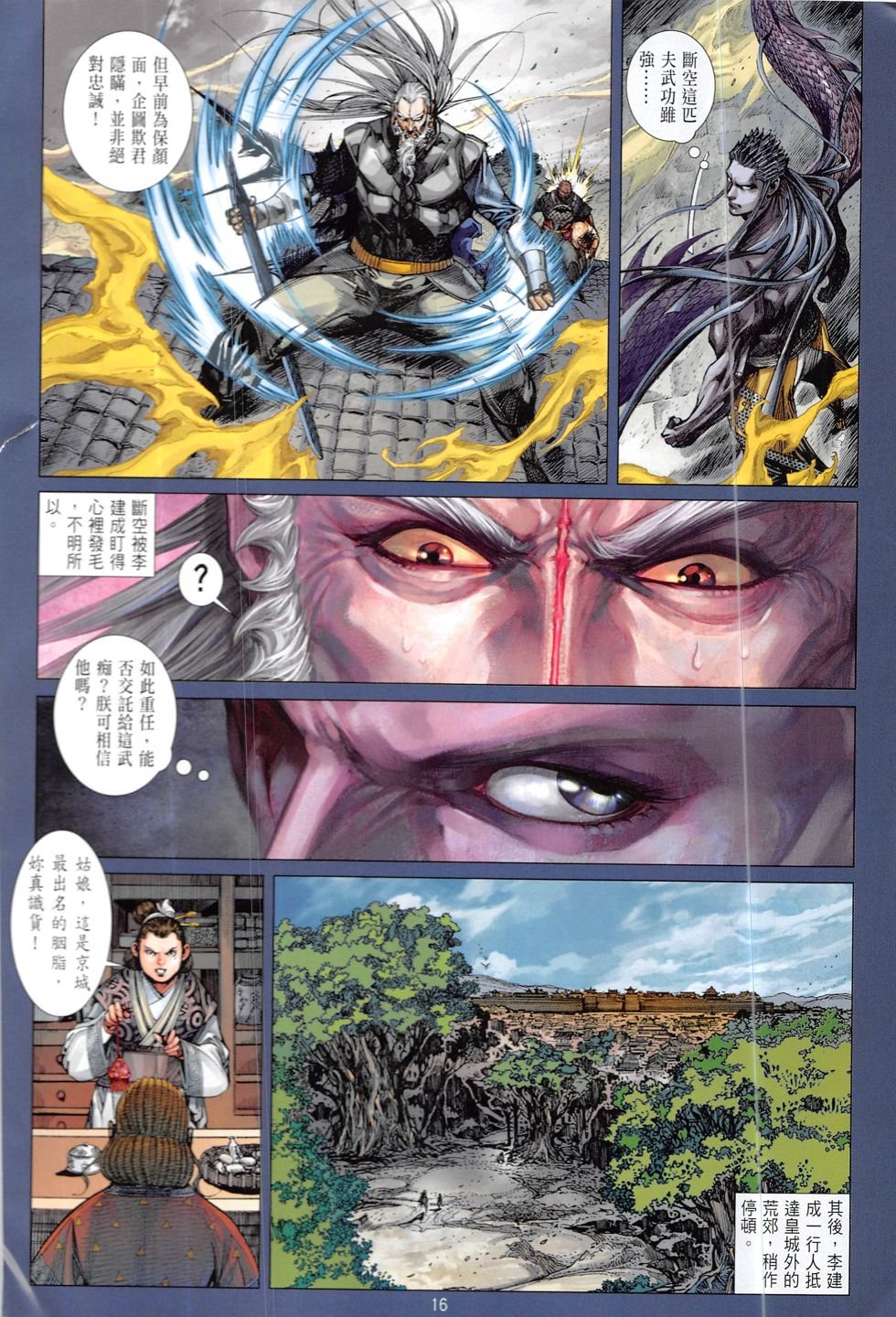 第215话