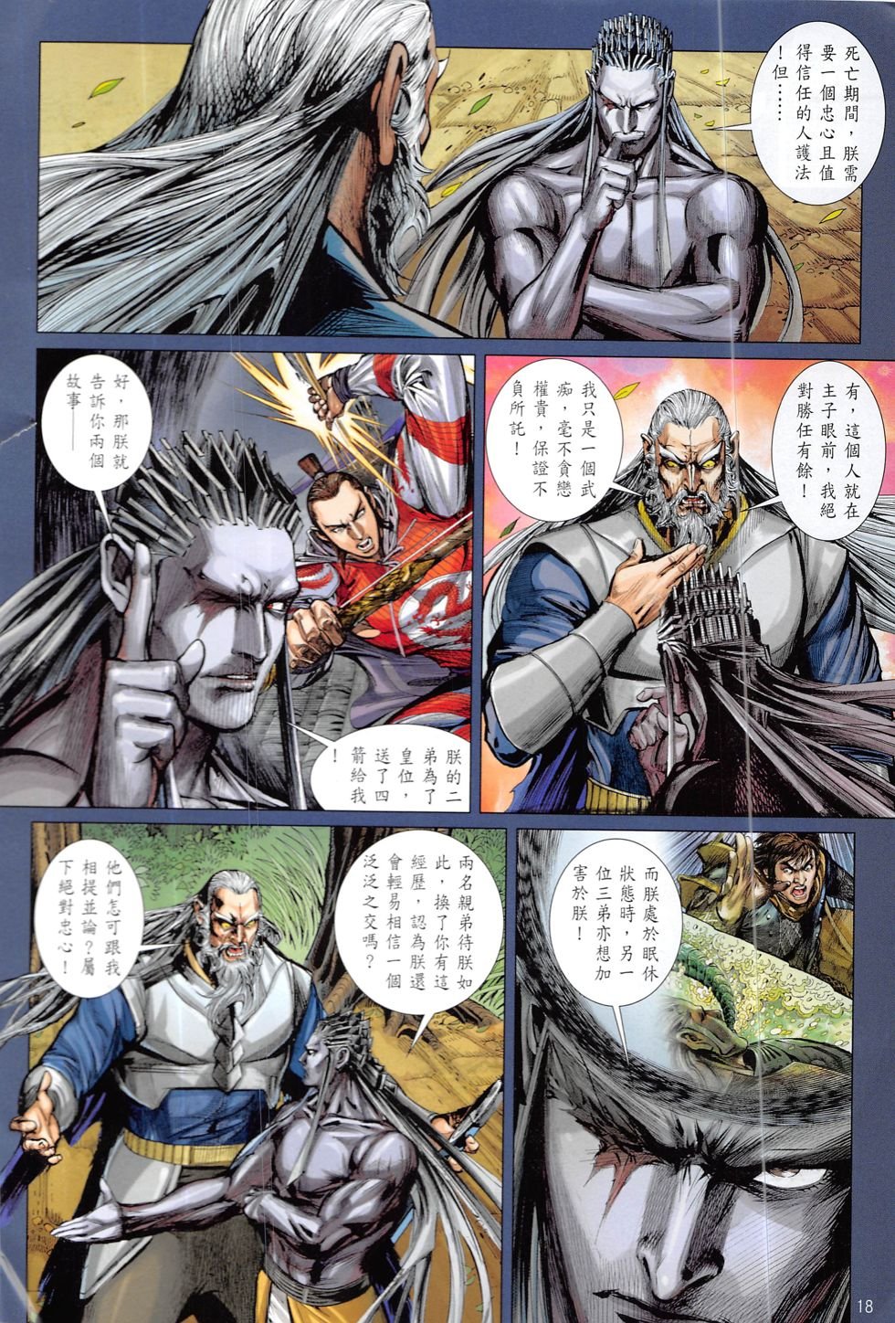 第215话