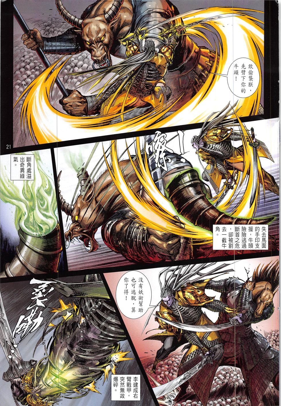 第215话