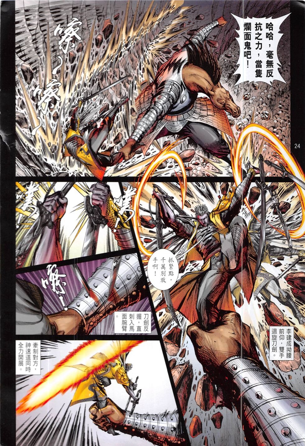 第215话