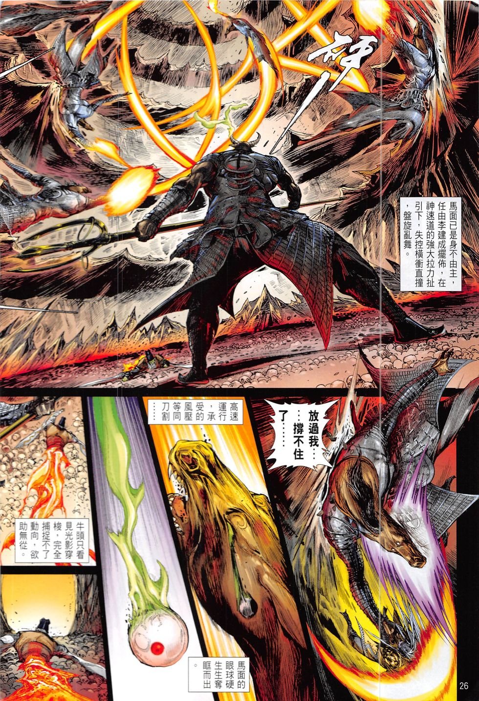 第215话