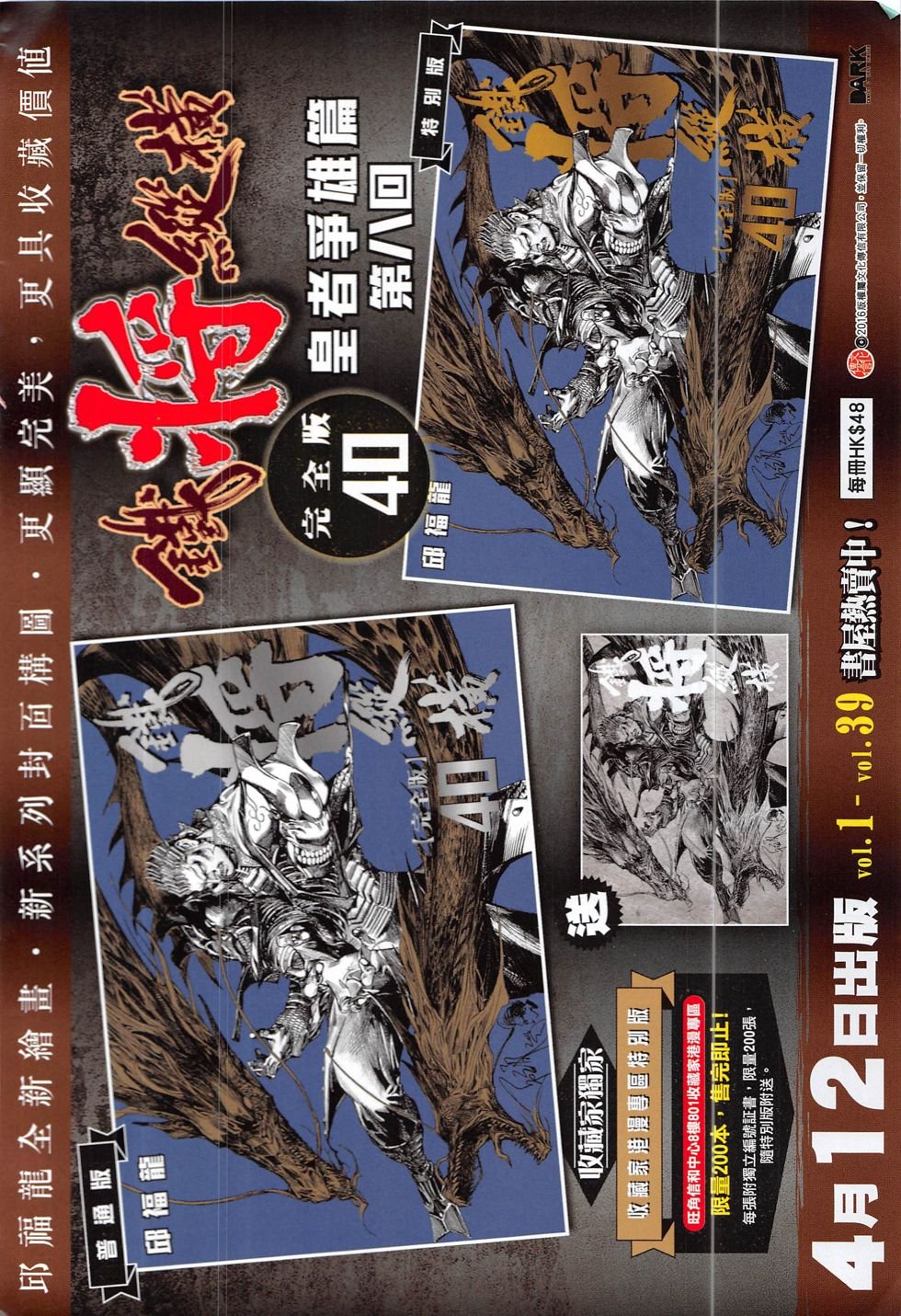 第215话