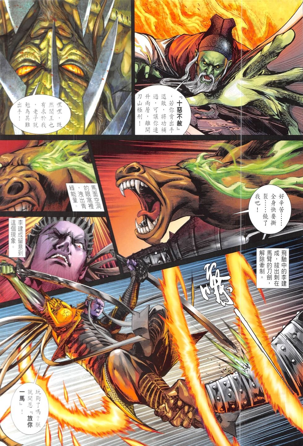第216话