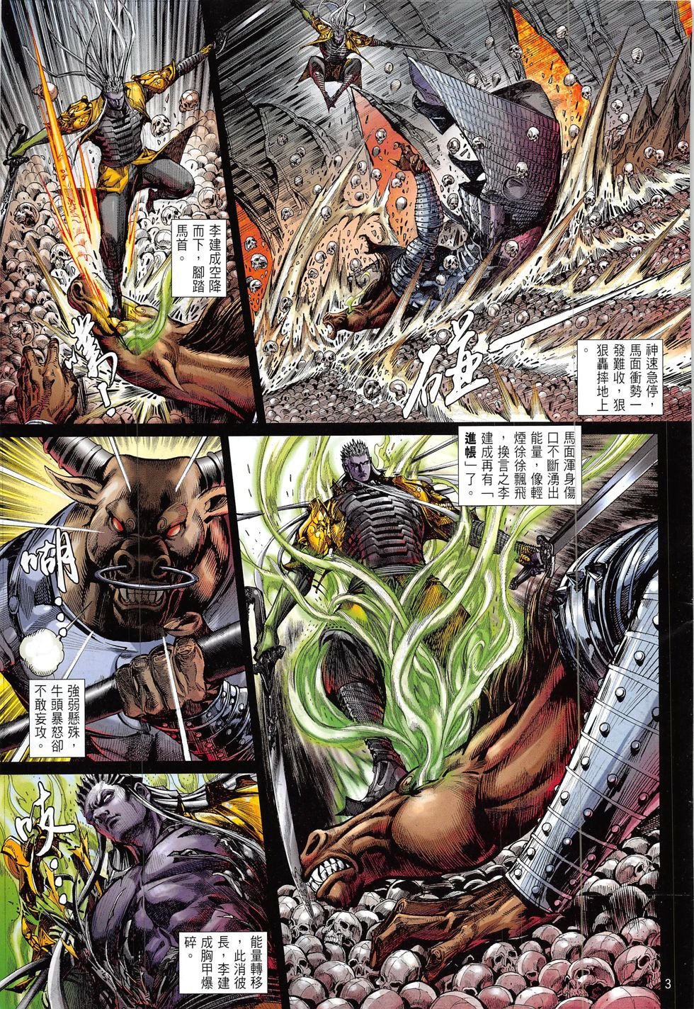 第216话