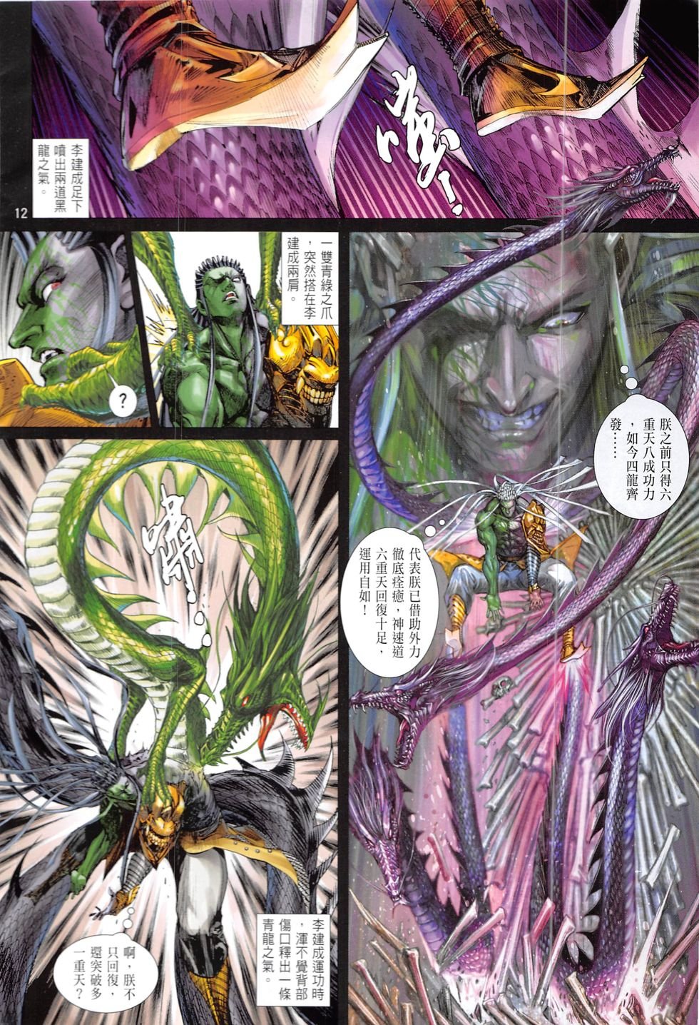 第216话