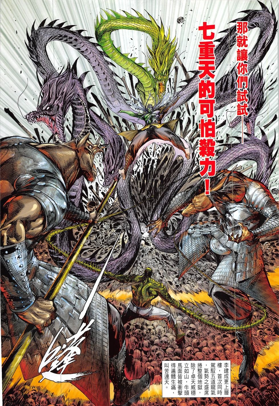 第216话