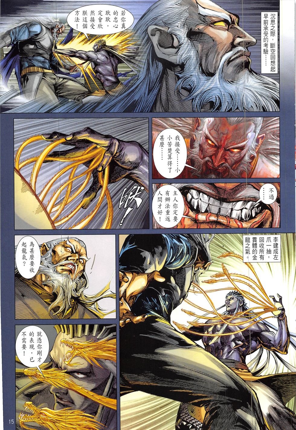 第216话