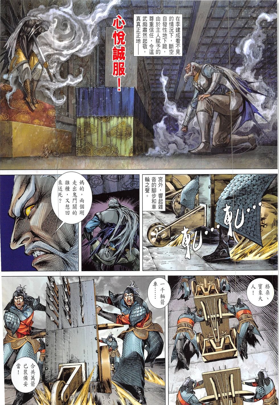 第216话
