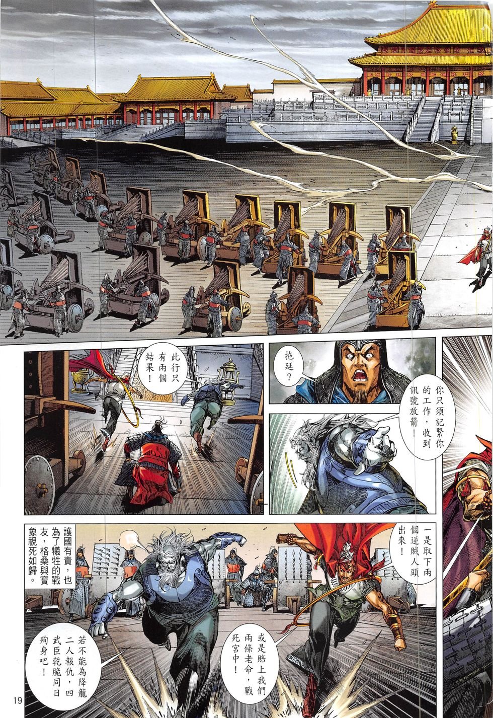 第216话