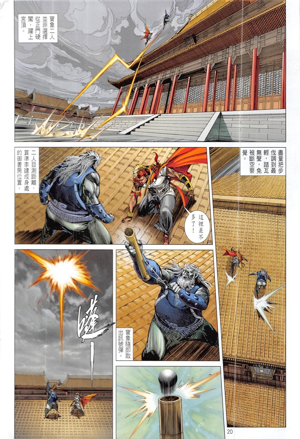 第216话