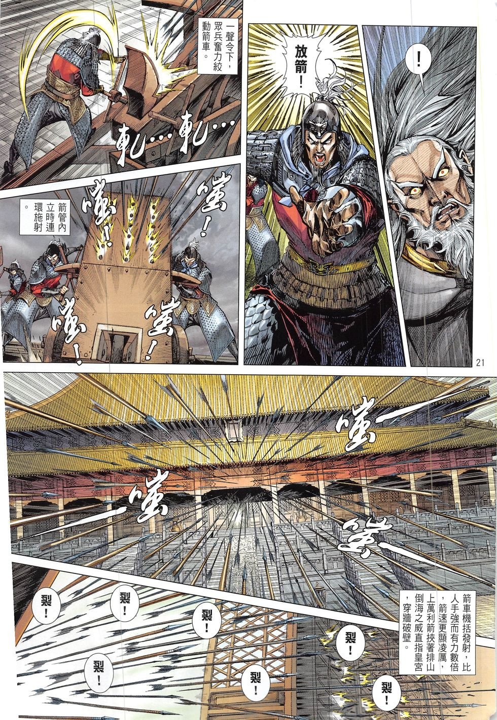 第216话