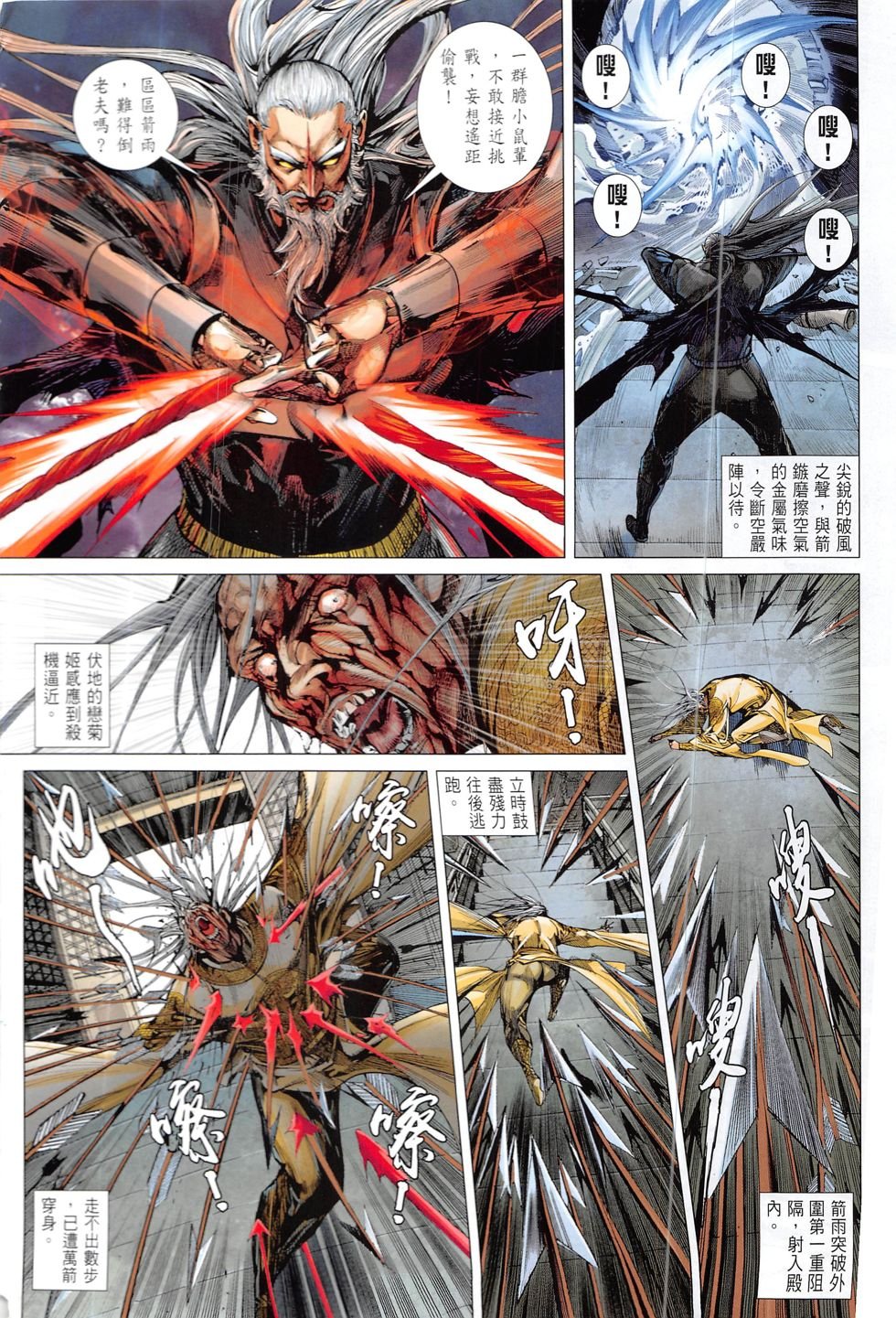 第216话