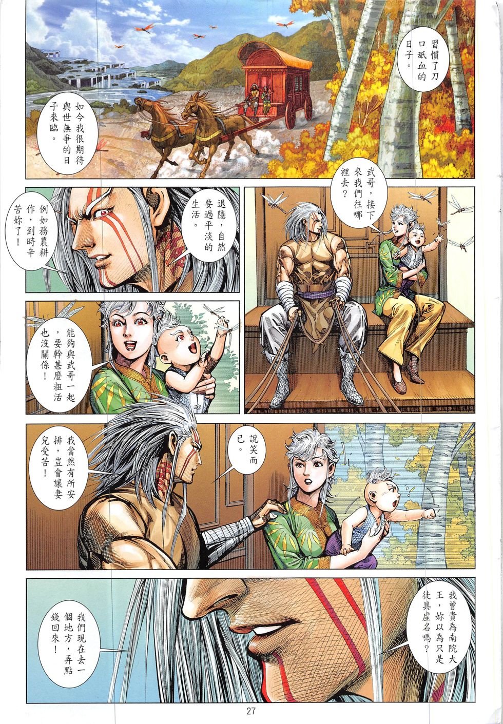 第216话