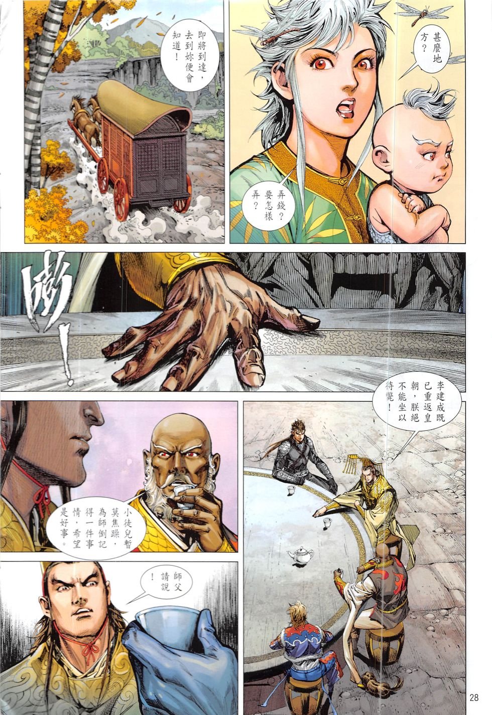 第216话