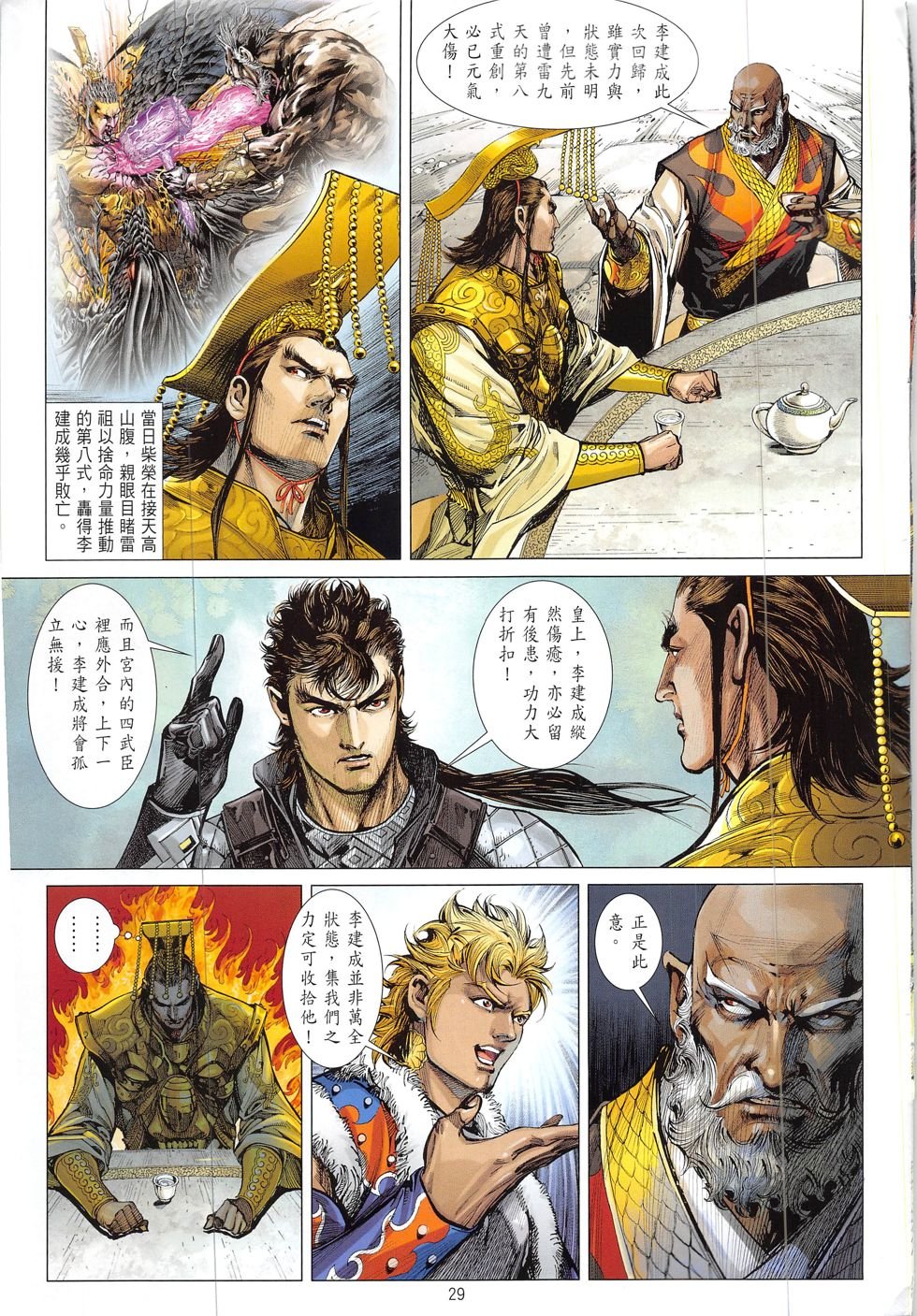 第216话