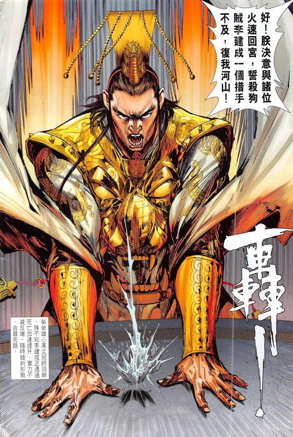 第216话