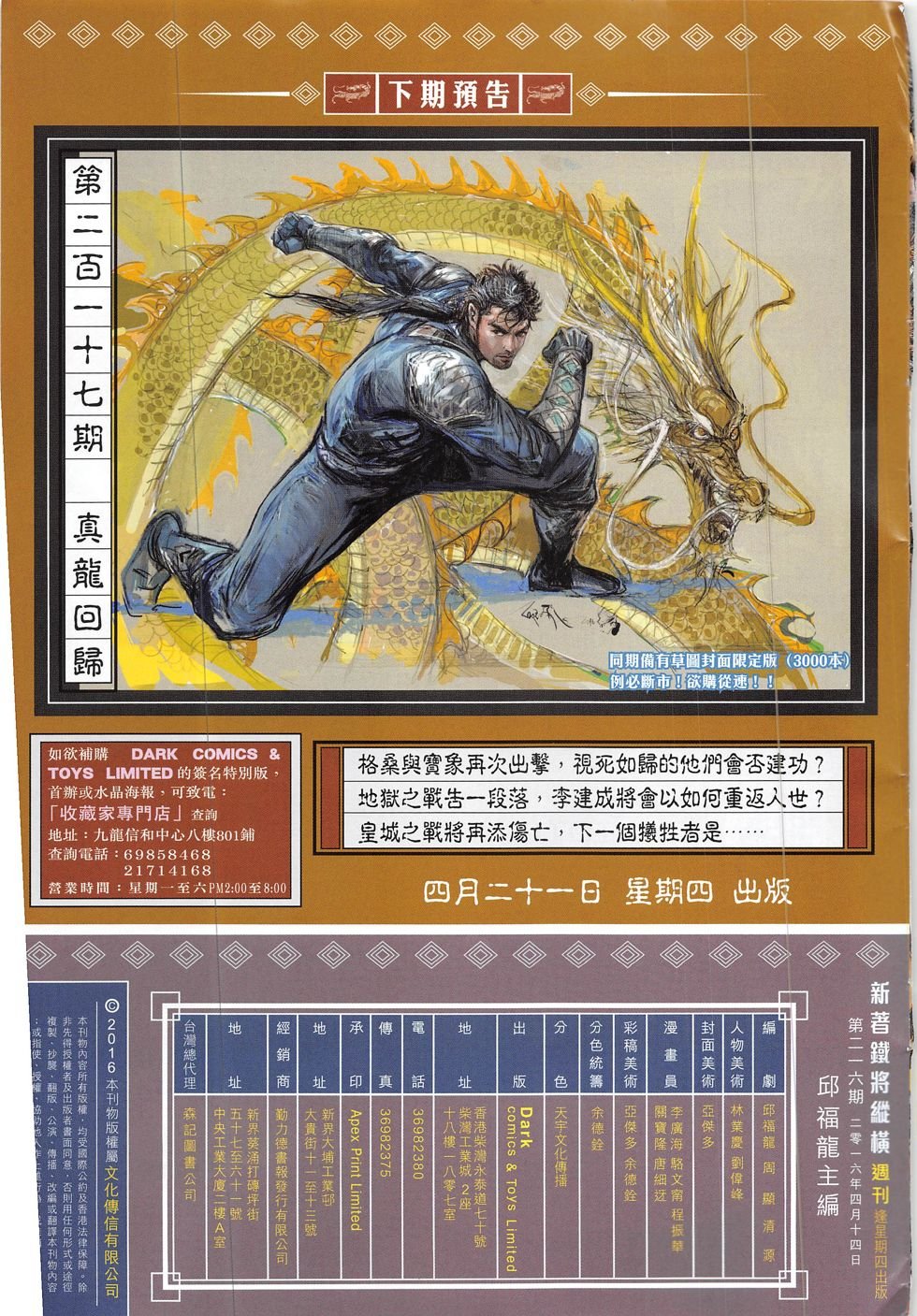 第216话