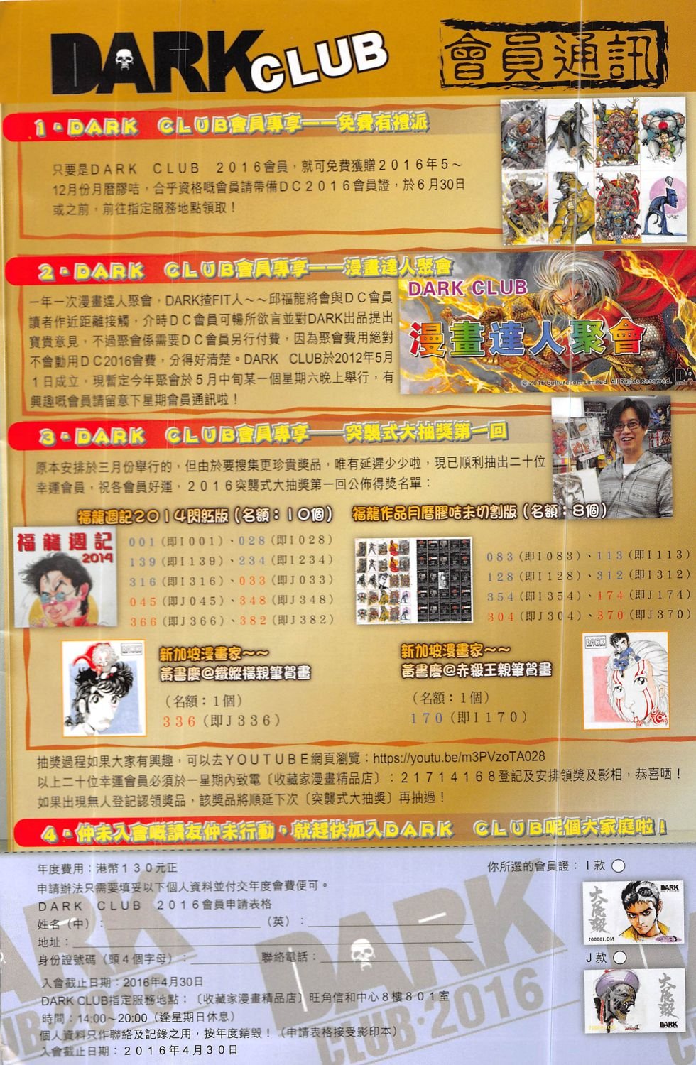 第216话