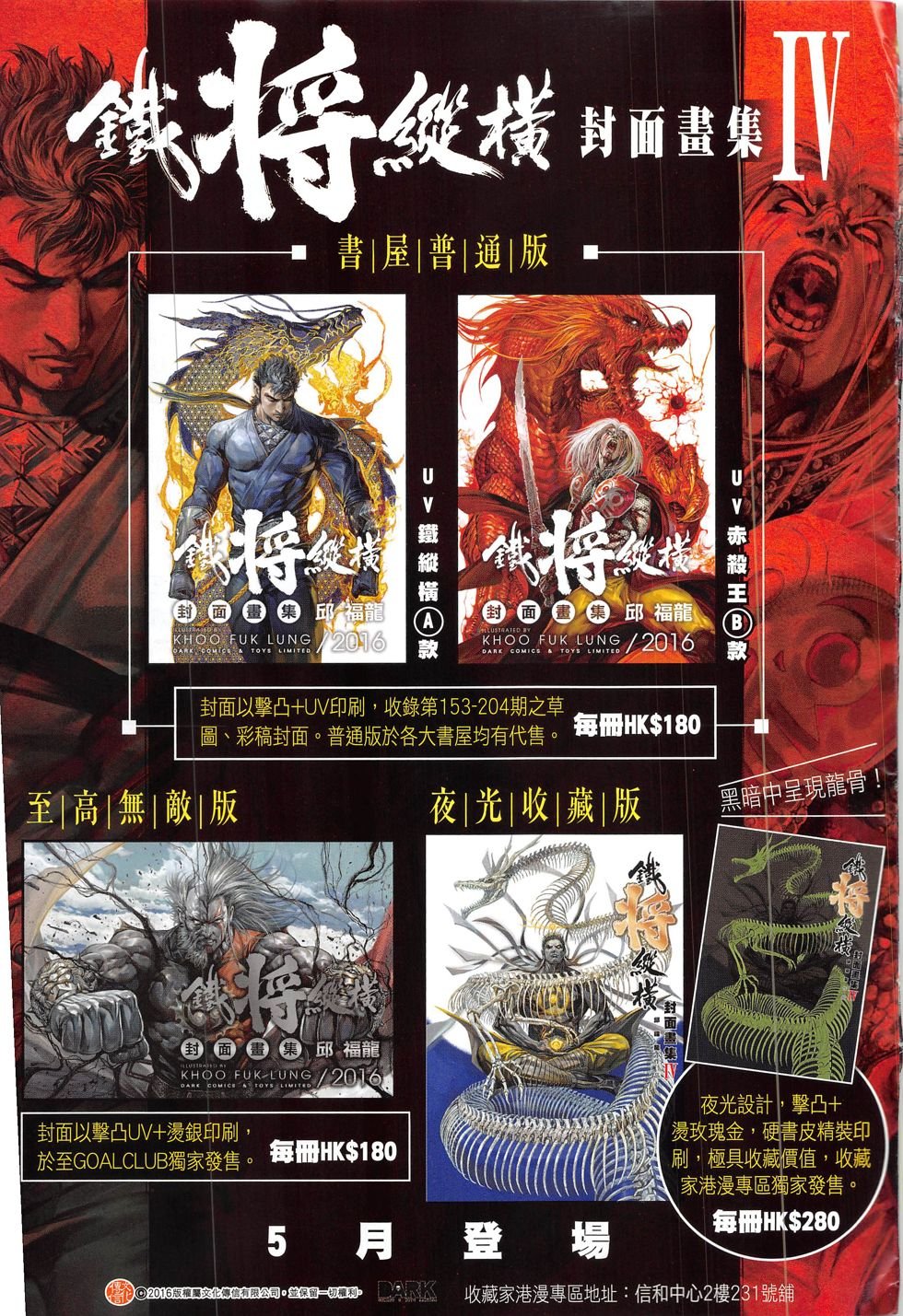 第216话