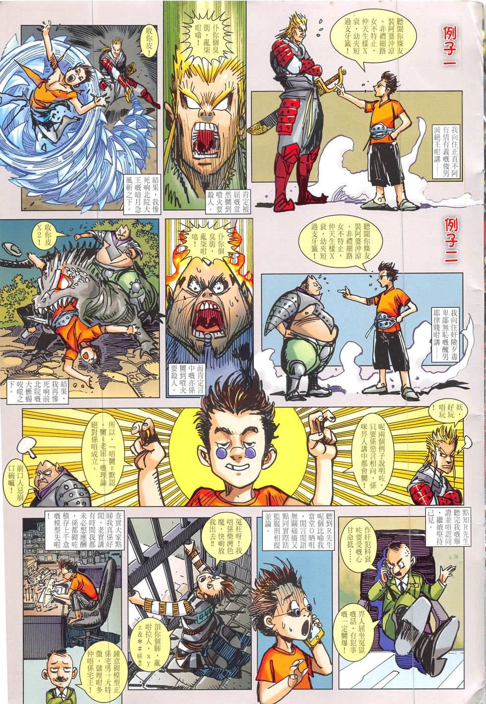 第216话