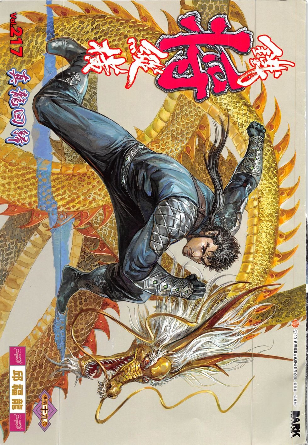 第217话