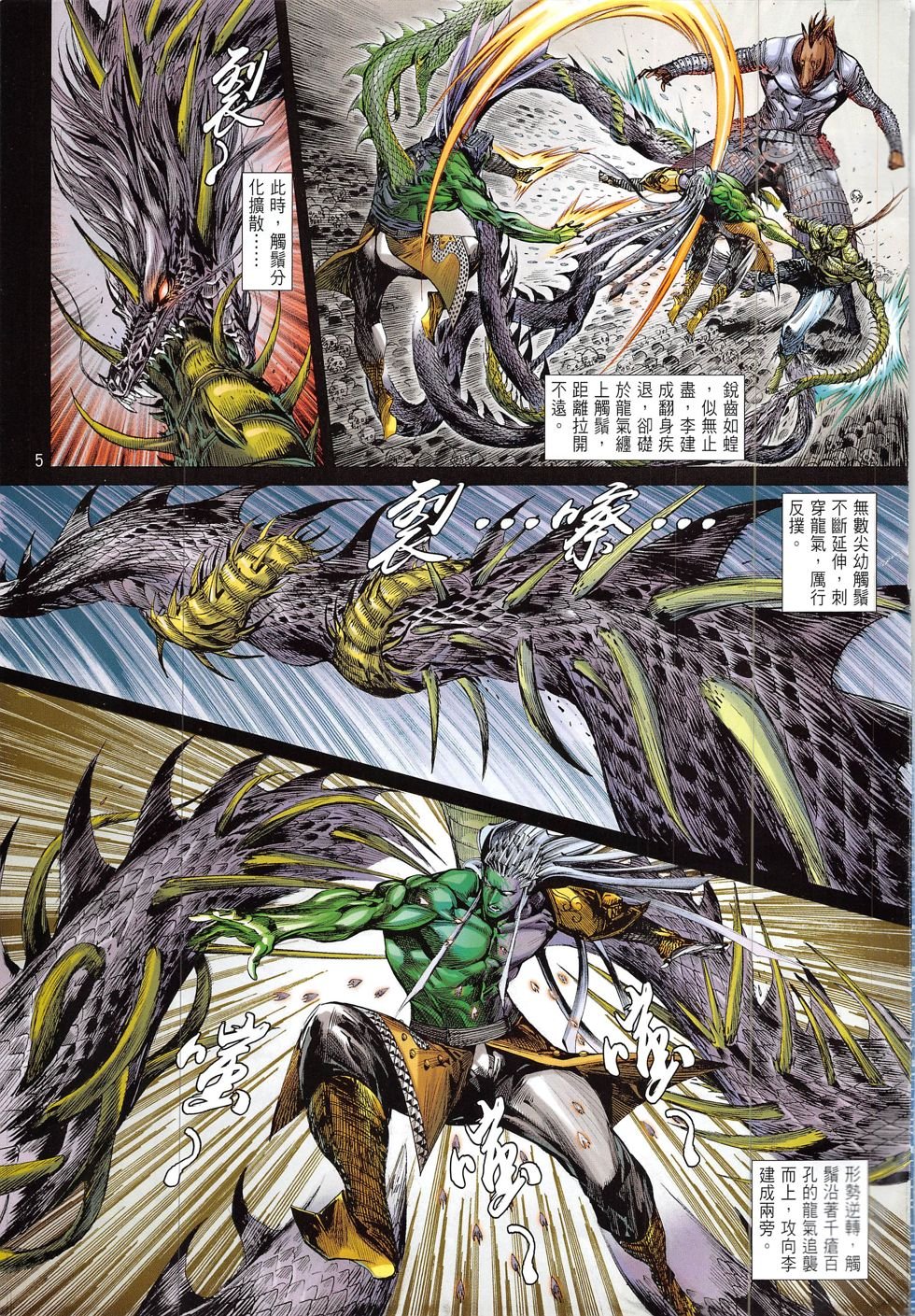 第217话