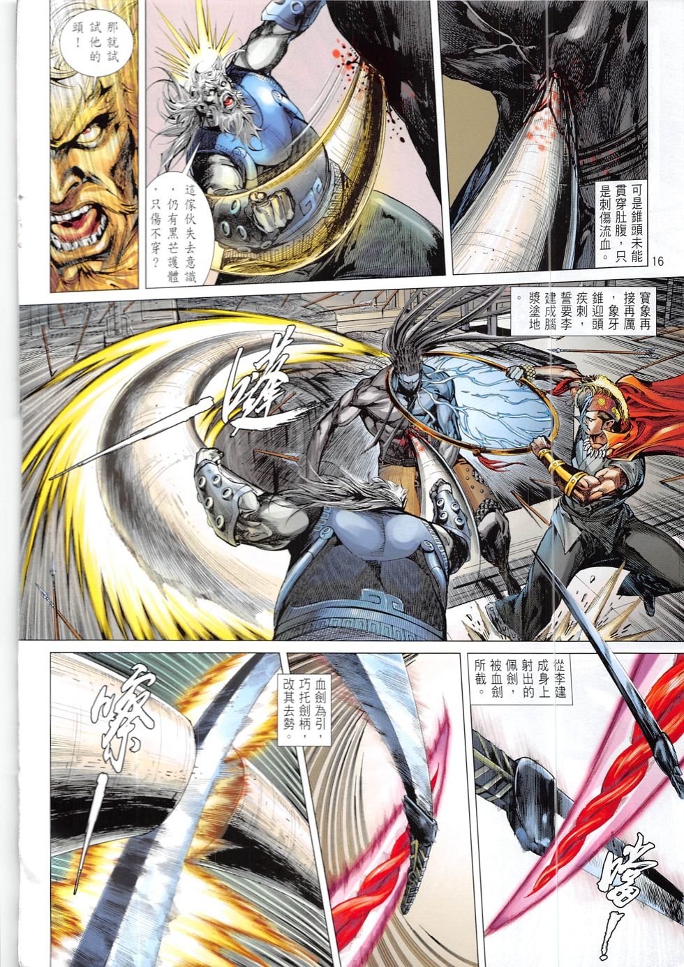 第217话