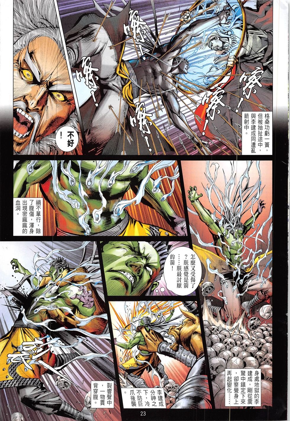 第217话