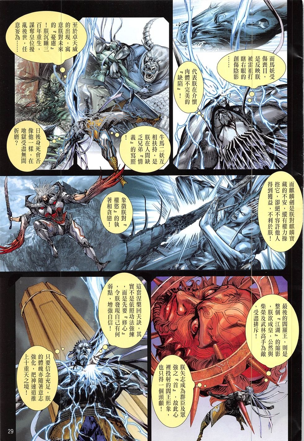 第217话