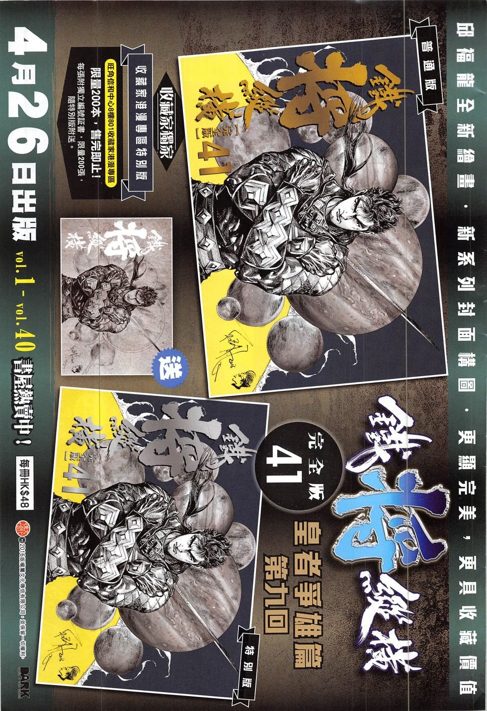 第217话