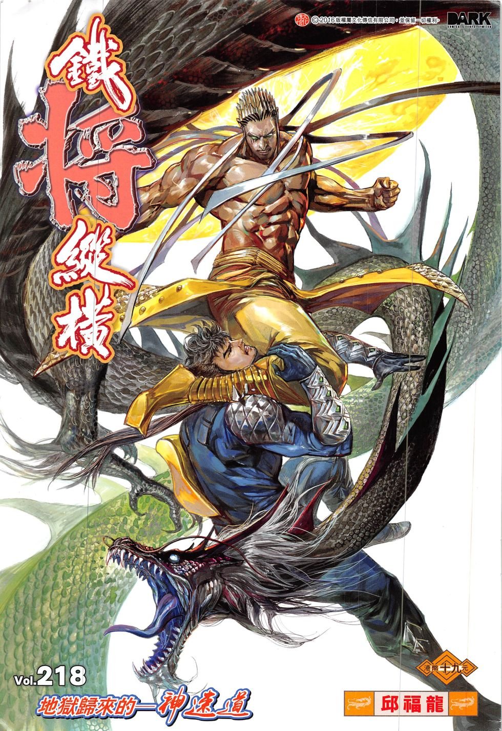 第218话