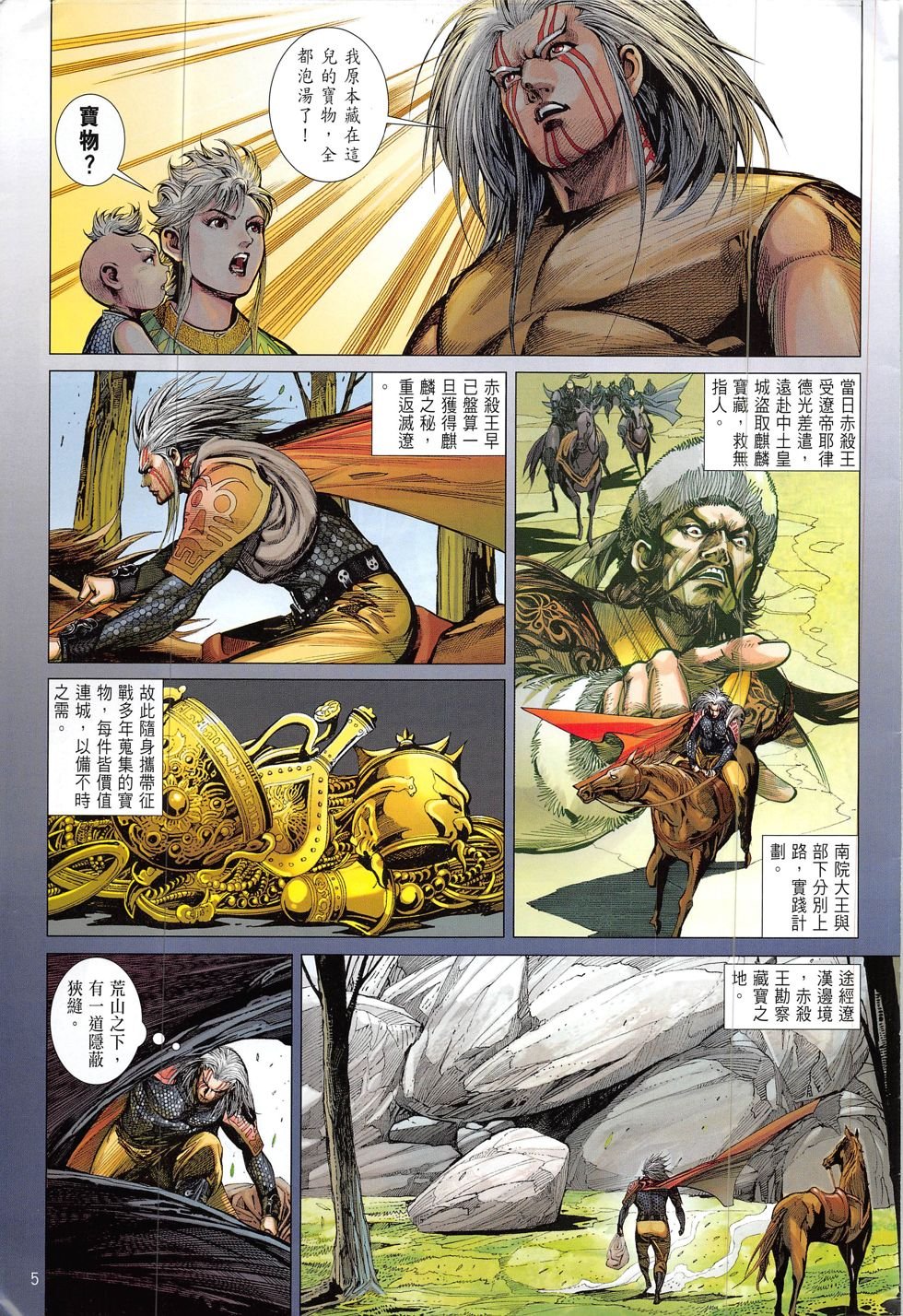第218话
