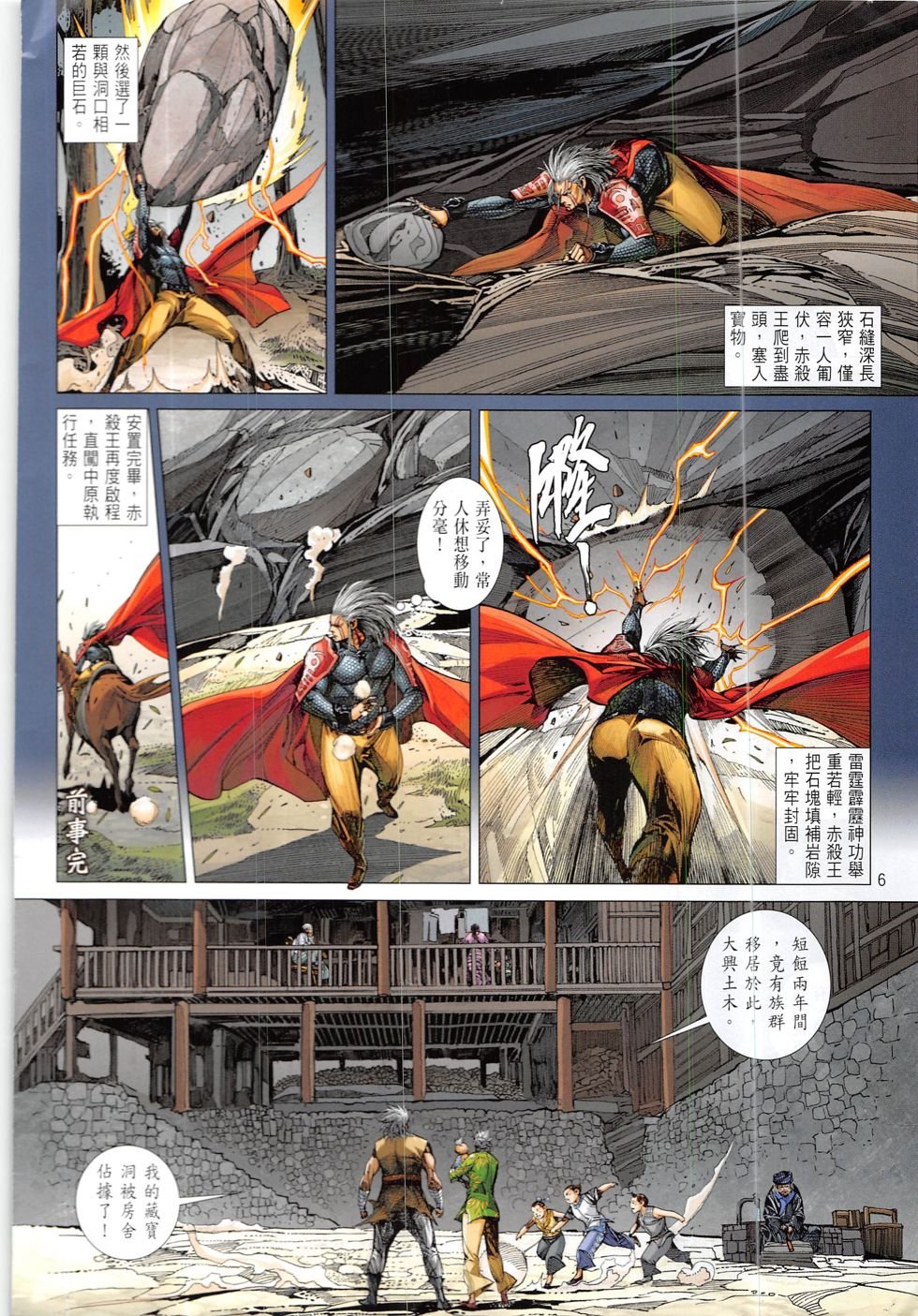 第218话