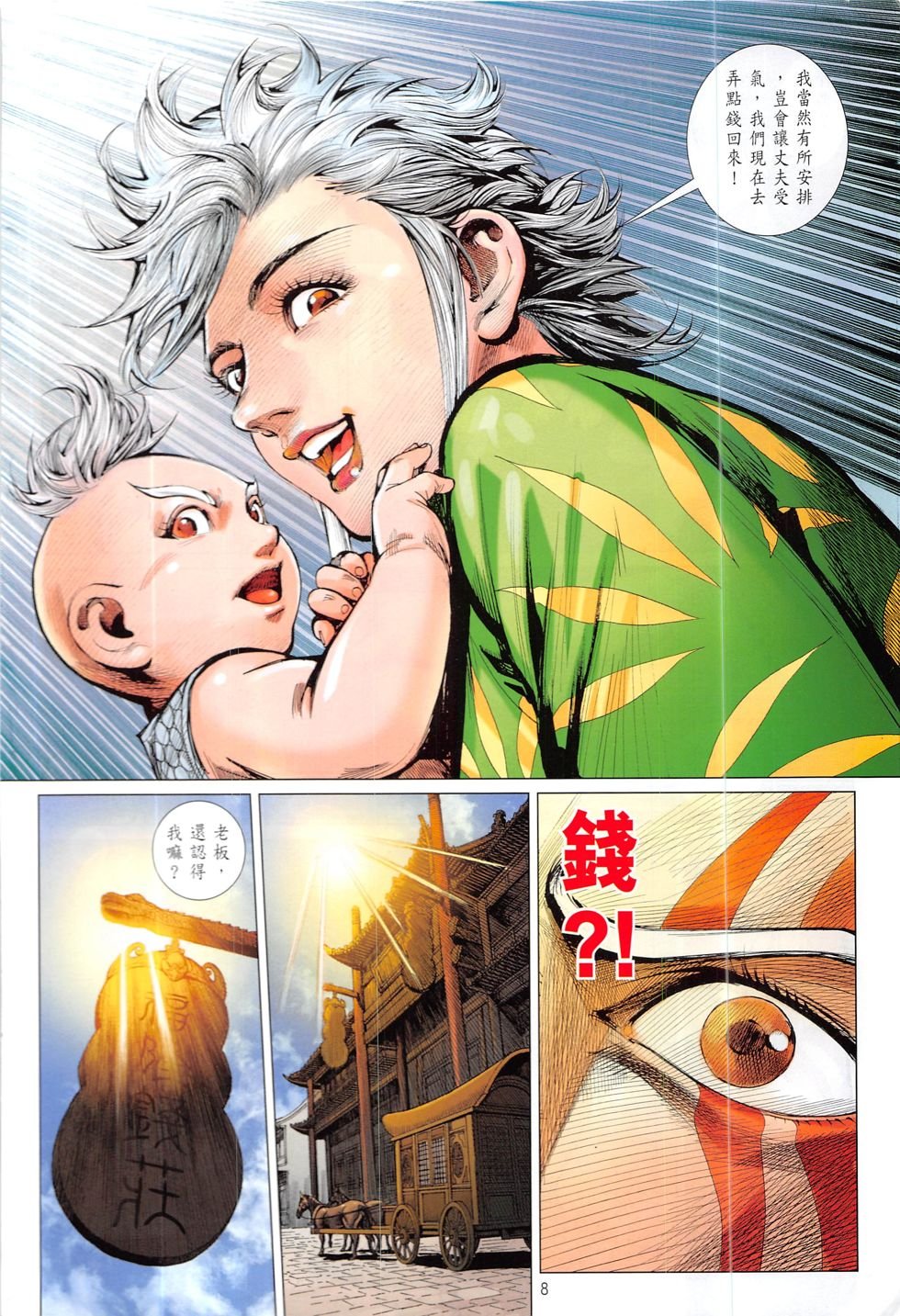 第218话