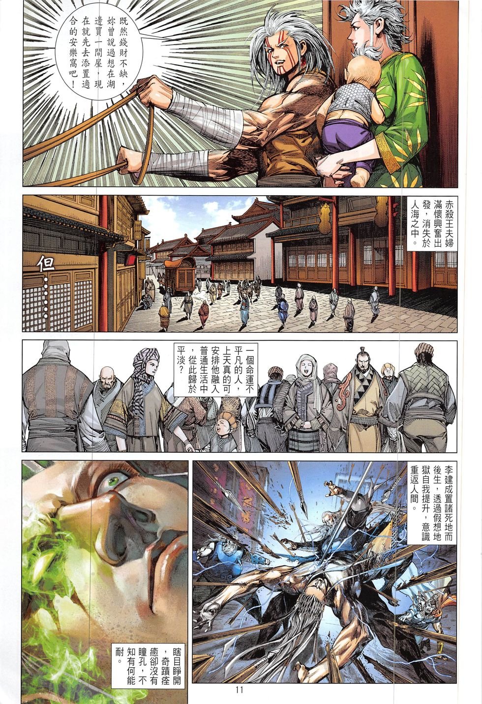 第218话