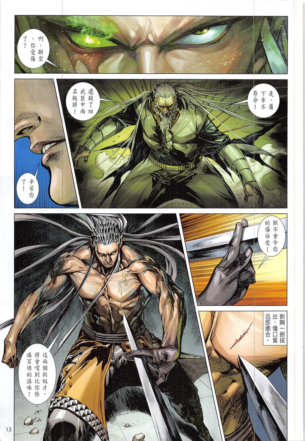 第218话